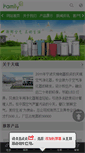 Mobile Screenshot of cnifamily.com